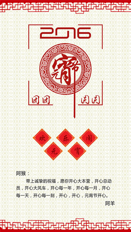 垂直振動提升機(jī)廠家祝愿你元宵節(jié)快樂團(tuán)團(tuán)圓圓